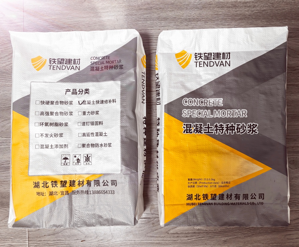 阜沙镇封锚砂浆