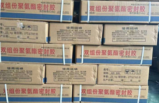 阜沙镇聚硫密封胶